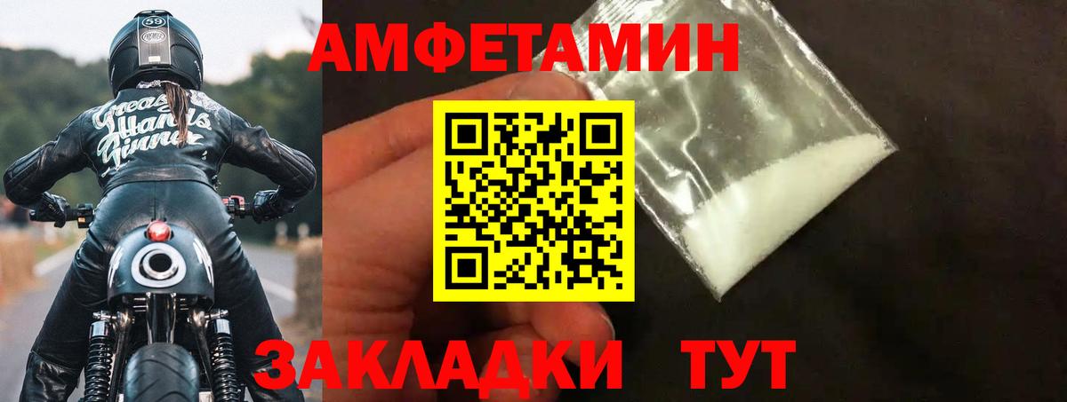 АМФЕТАМИН 97% Коркино