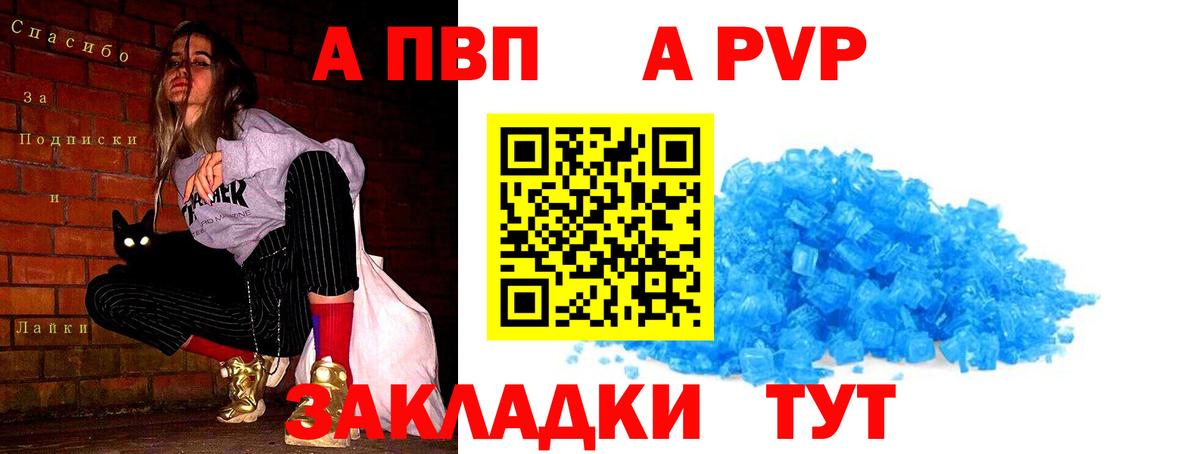 Коркино  как найти закладки  Вход с VPN  А ПВП кристаллы  Alfa_PVP Соль 