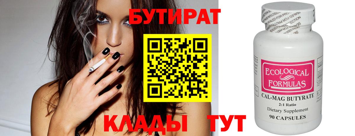 Бутират GHB Коркино