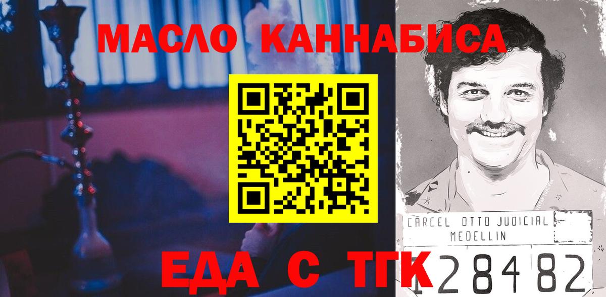 Коркино  Cannafood конопля  Вход с VPN 