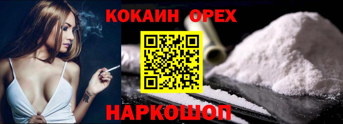 COCAIN Columbia Коркино