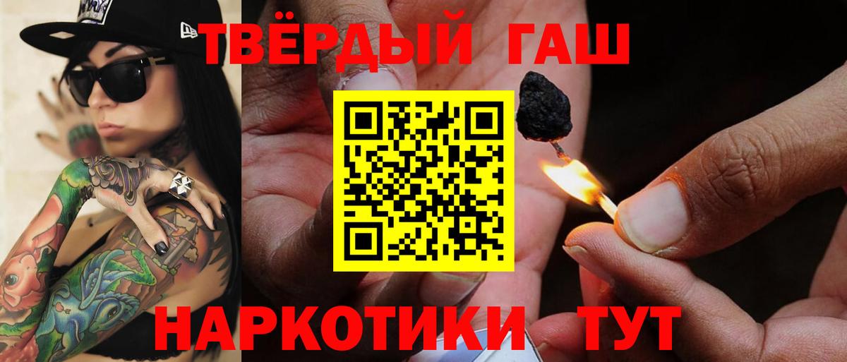 ГАШИШ Premium  ГАШ  ГАШ Ice-O-Lator  Коркино  Вход с VPN 