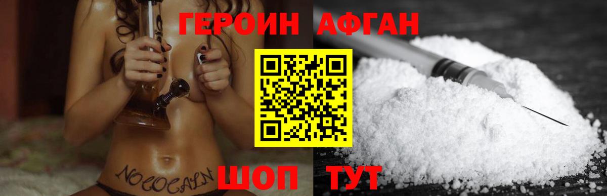 Коркино  Героин белый  Вход с VPN 