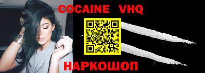 COCAINE Краснокаменск