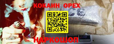 COCAINE Краснокаменск
