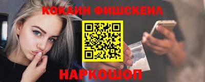 кокаин Краснодар