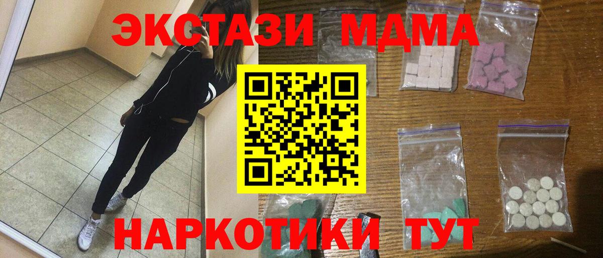 МДМА молли Коркино