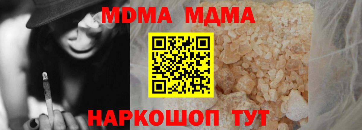 Коркино  МДМА  Вход с VPN  MDMA VHQ  МДМА кристаллы 