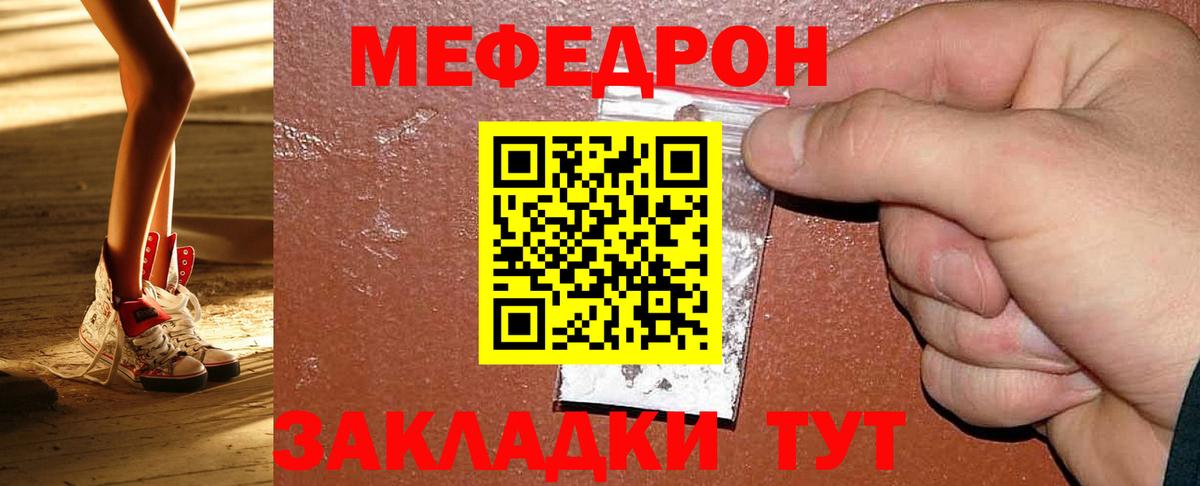 Меф 4 MMC  Меф мука  Коркино  Мефедрон  Вход с VPN 