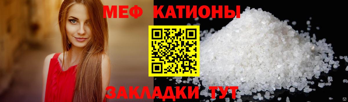 Меф кристаллы Коркино
