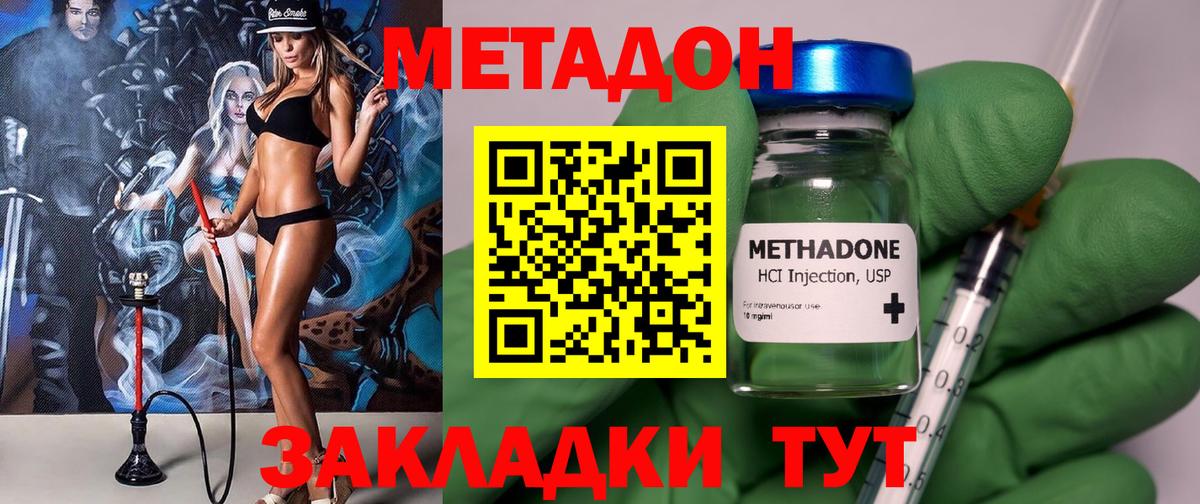 Метадон VHQ Коркино