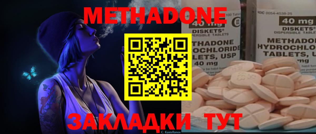 Метадон белоснежный  Вход с VPN  Коркино  Метадон мёд 