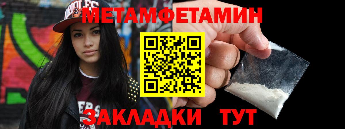 Коркино  Первитин мет  Первитин мет  Вход с VPN 