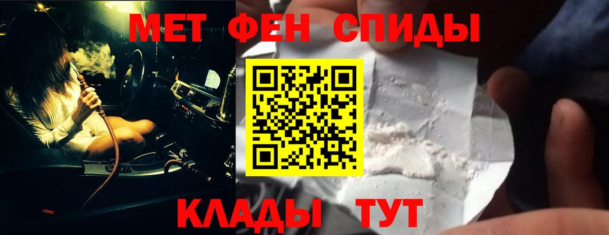 МЕТАМФЕТАМИН витя Коркино