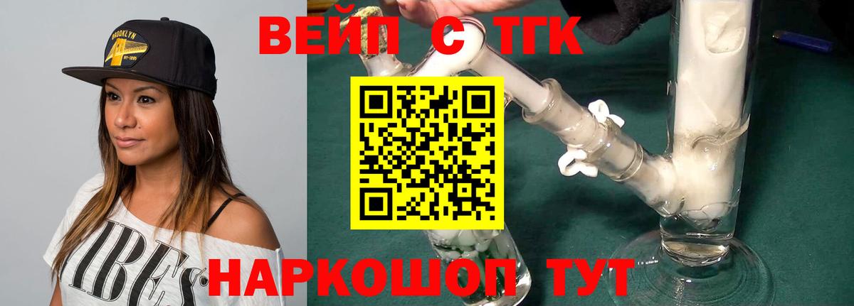 Дистиллят ТГК вейп с тгк  Вход с VPN  ТГК Wax  Коркино 